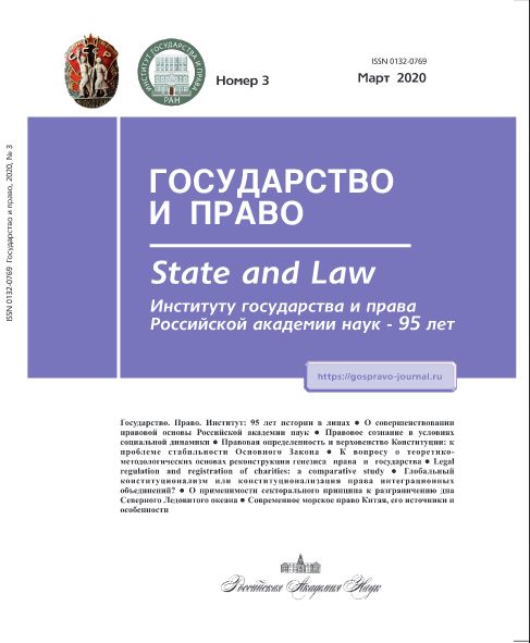 ГОСУДАРСТВО И ПРАВО